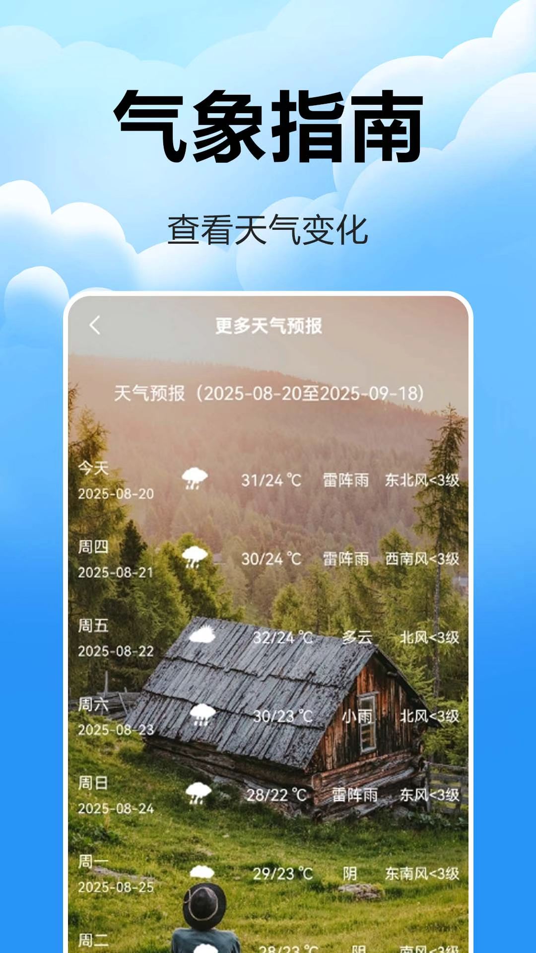 软件商店