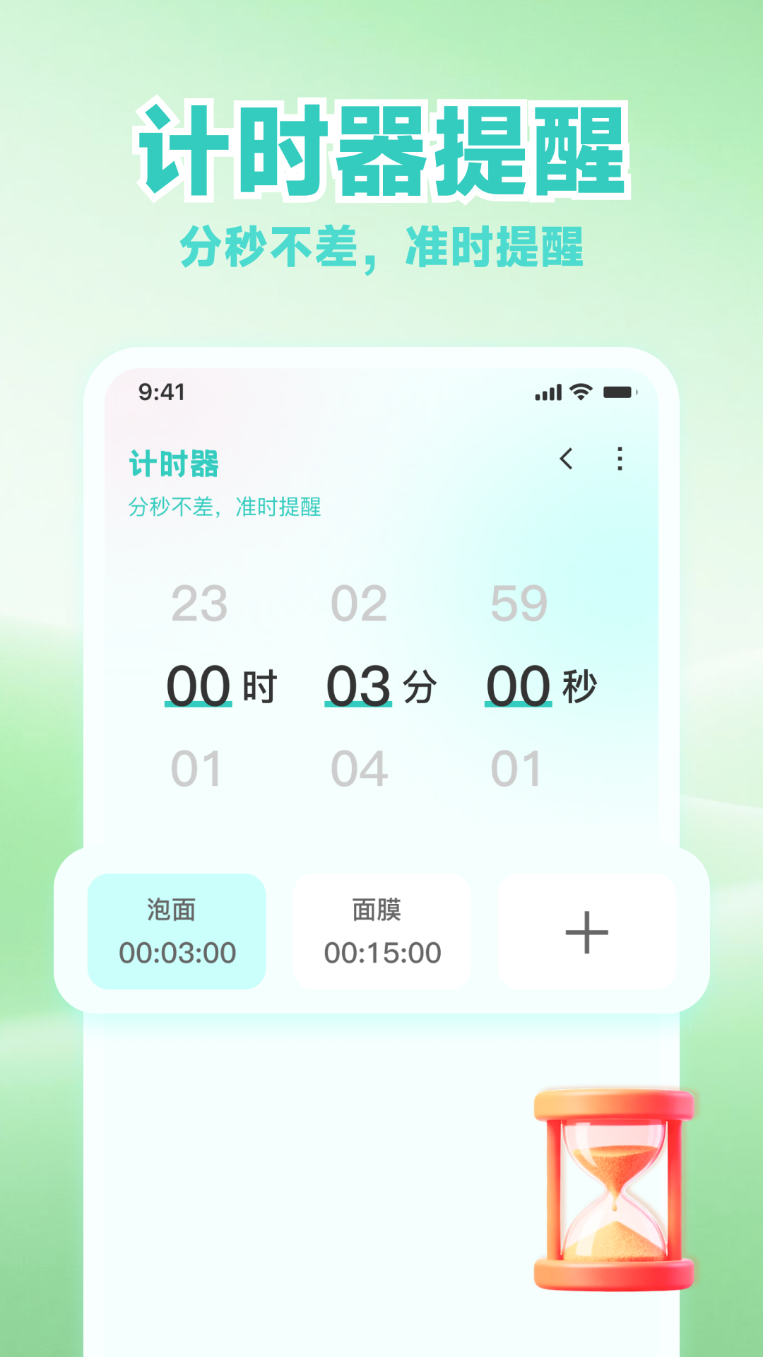 软件商店