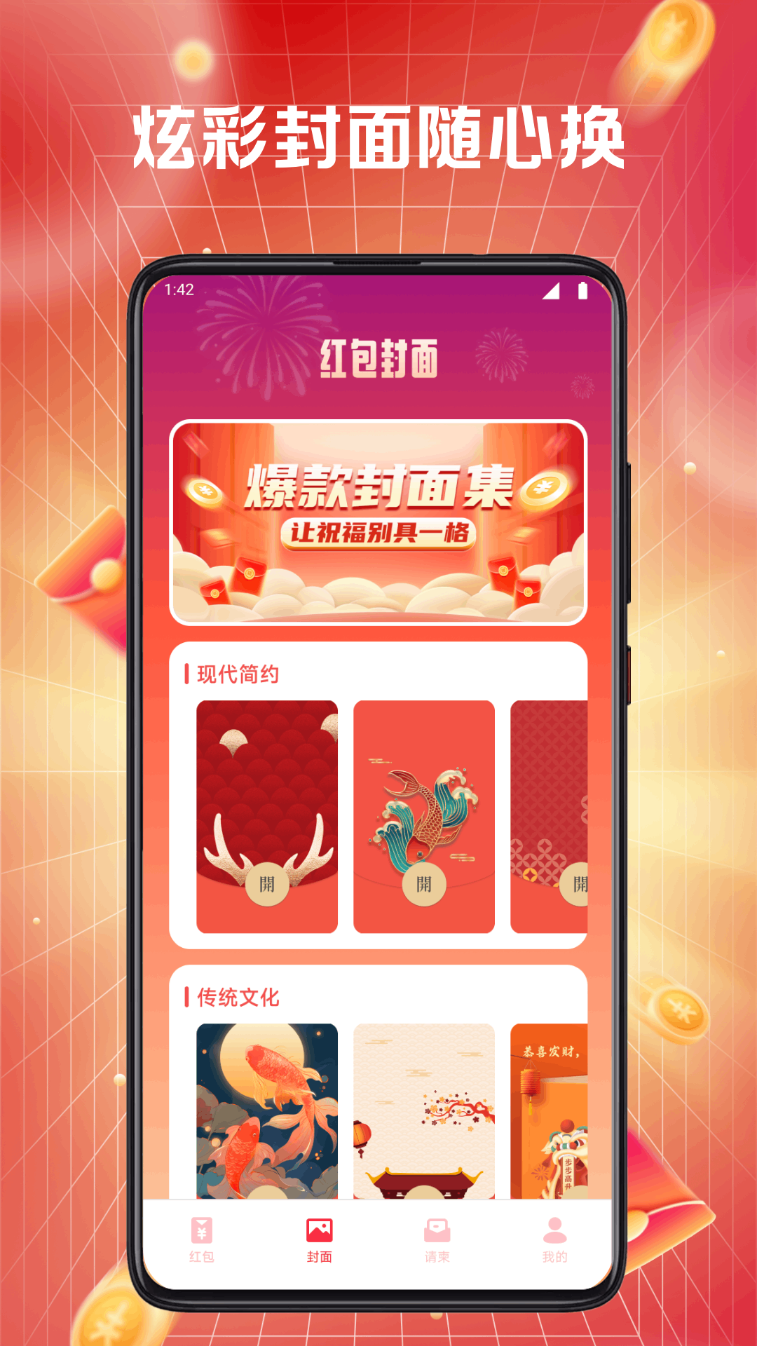 软件商店