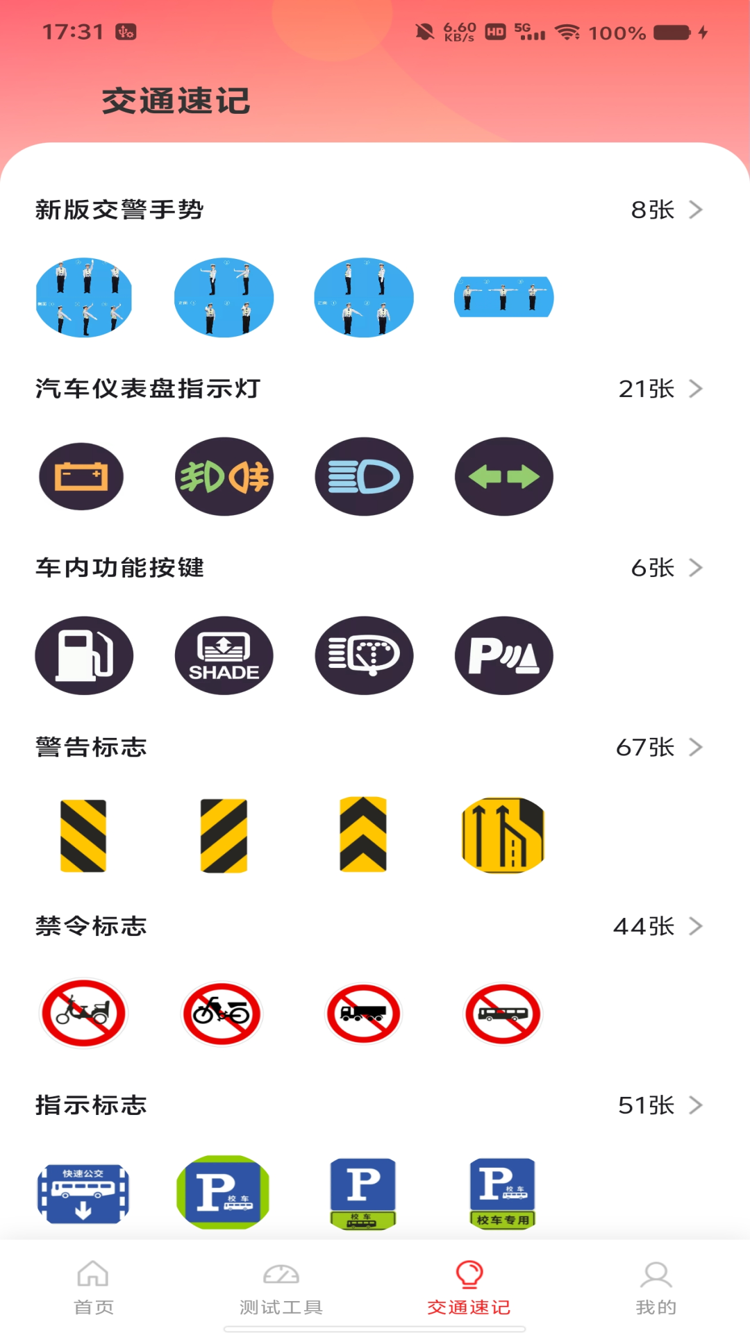 软件商店