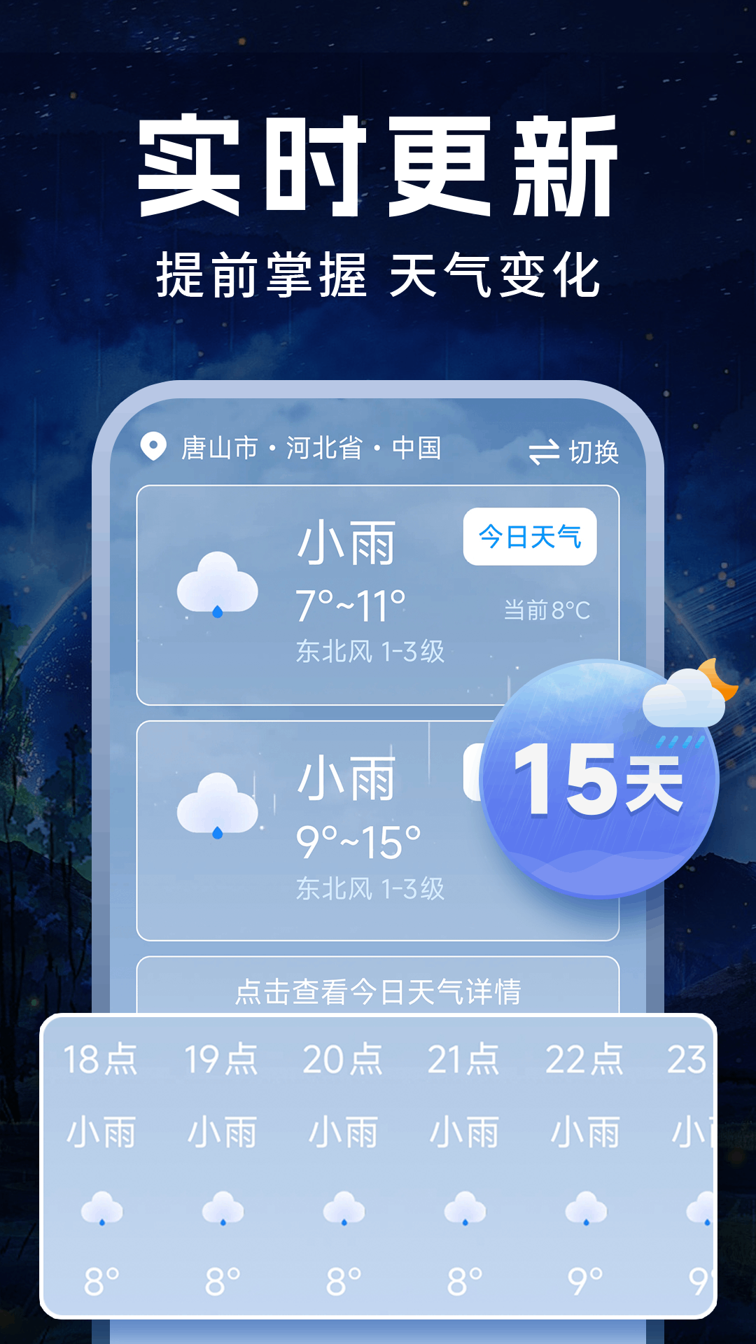 软件商店