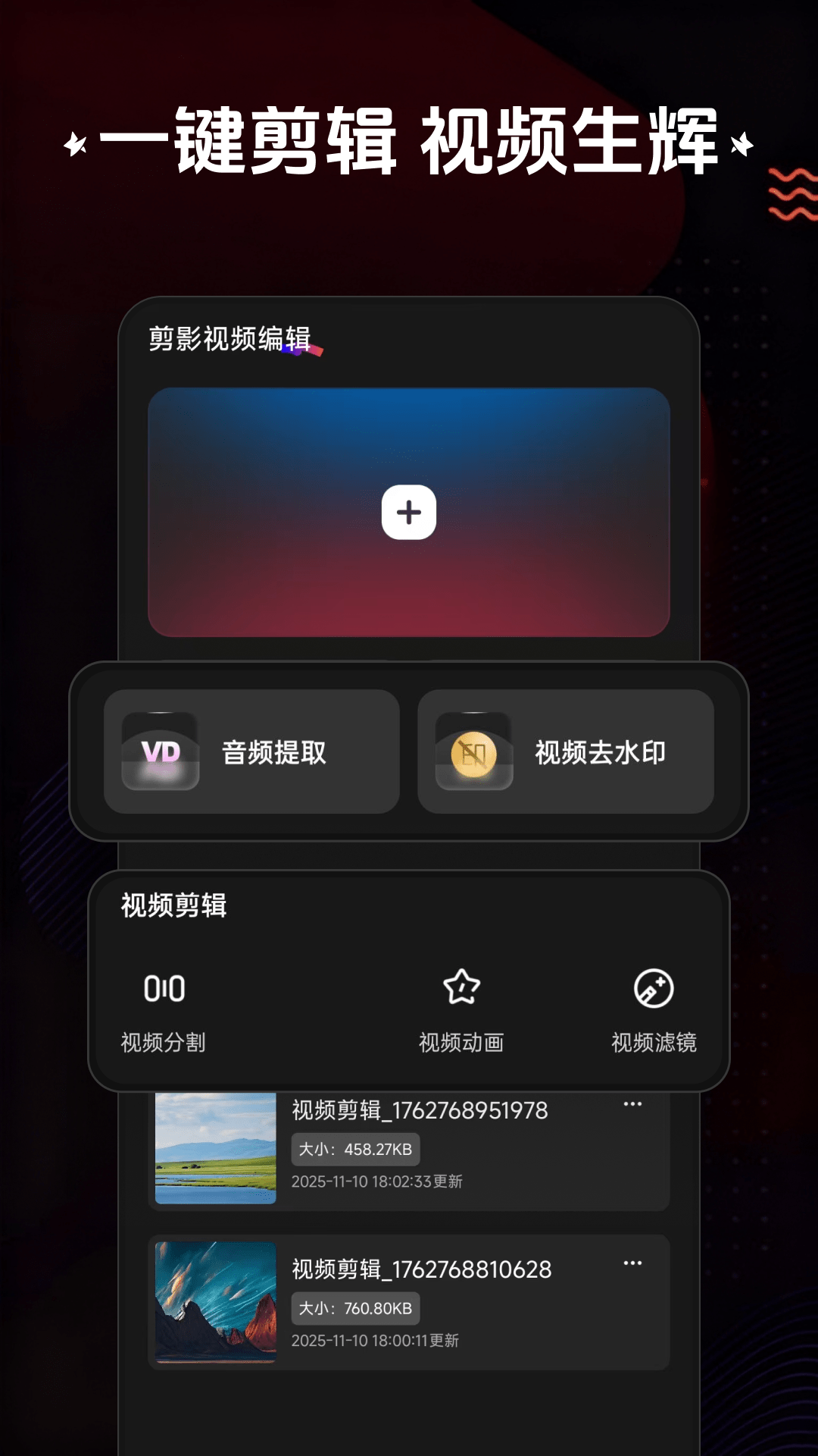 软件商店