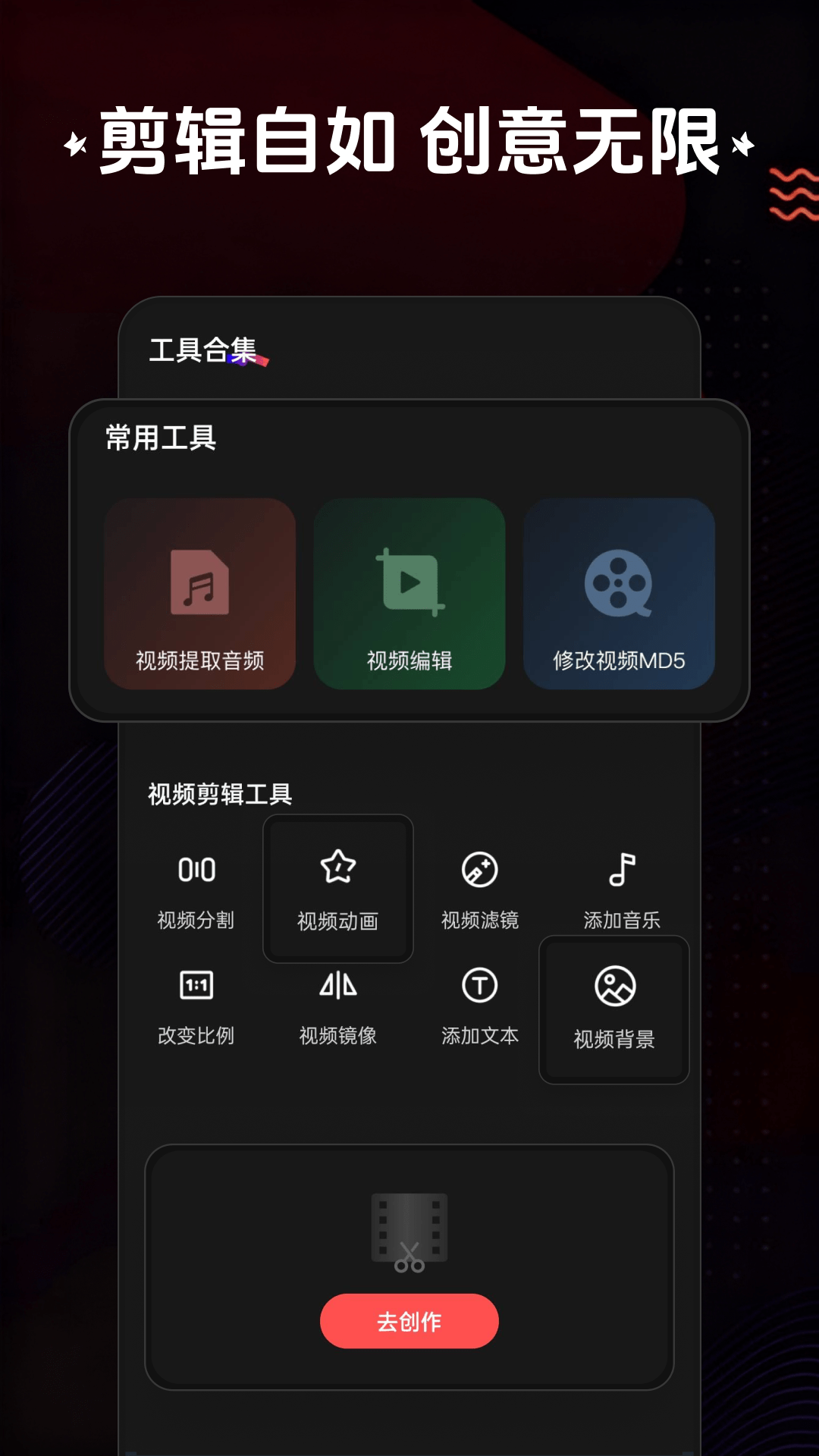 软件商店