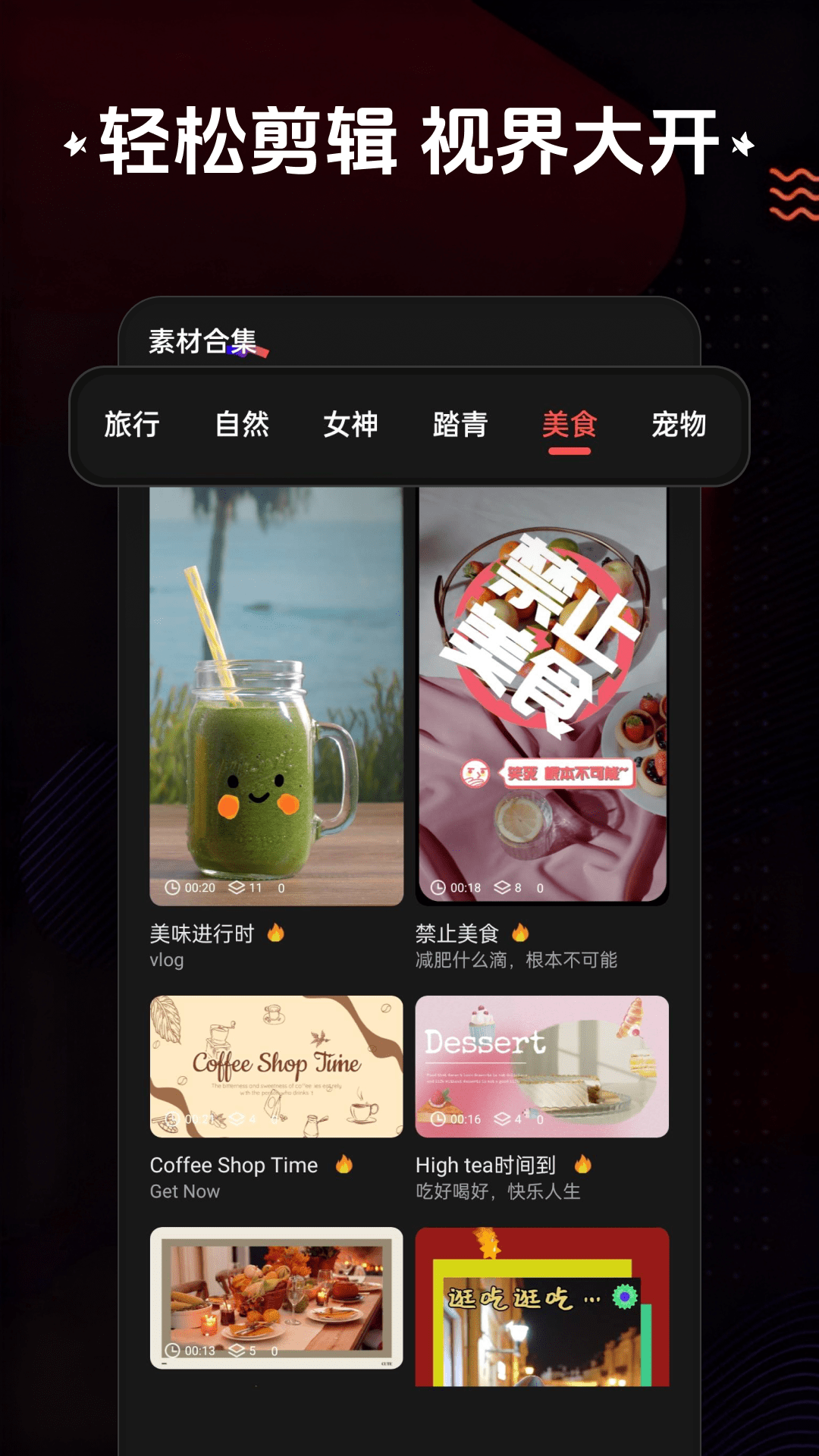 软件商店