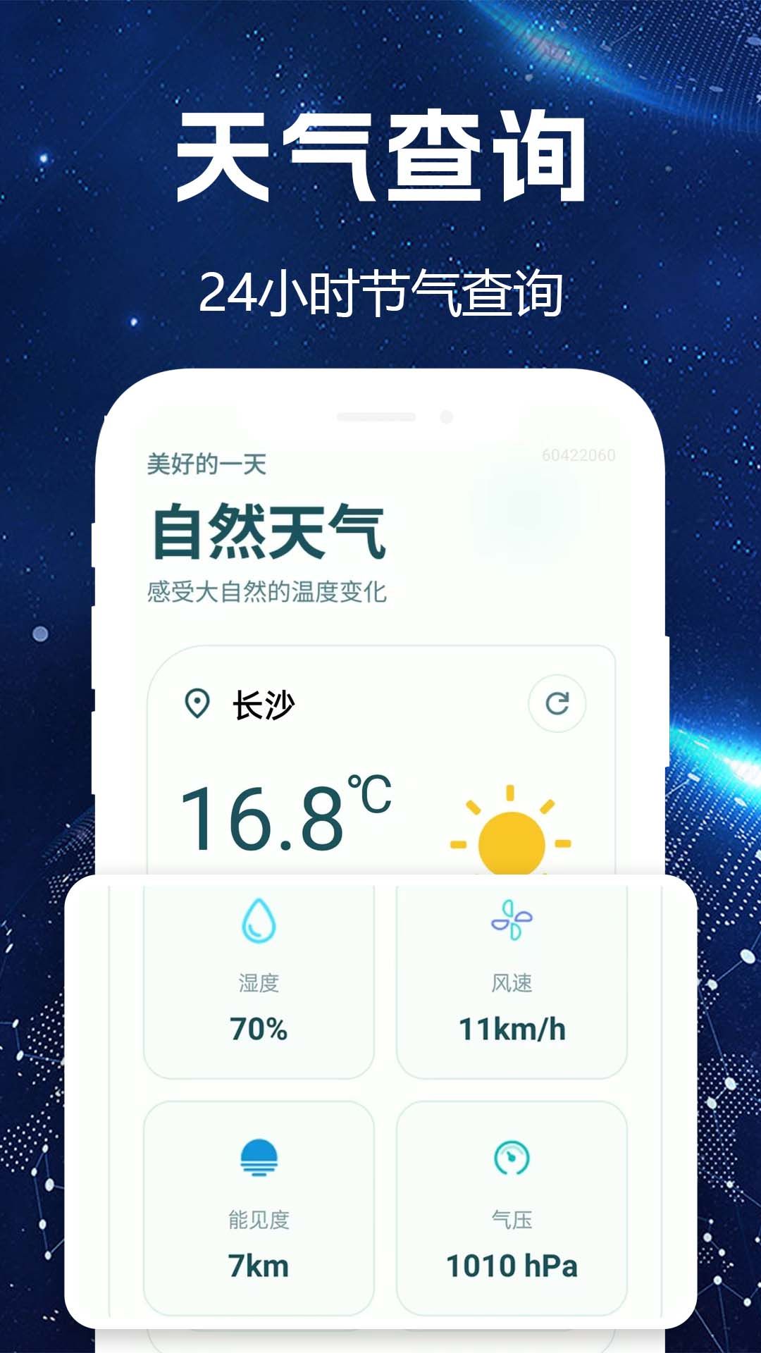 软件商店