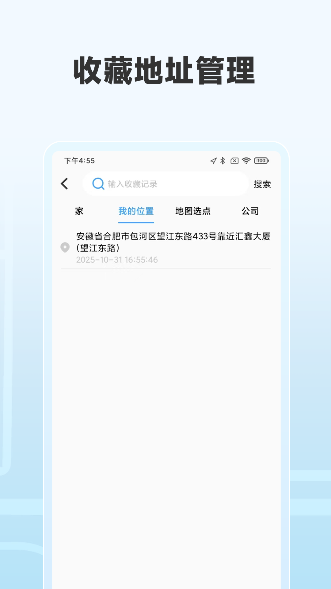 软件商店