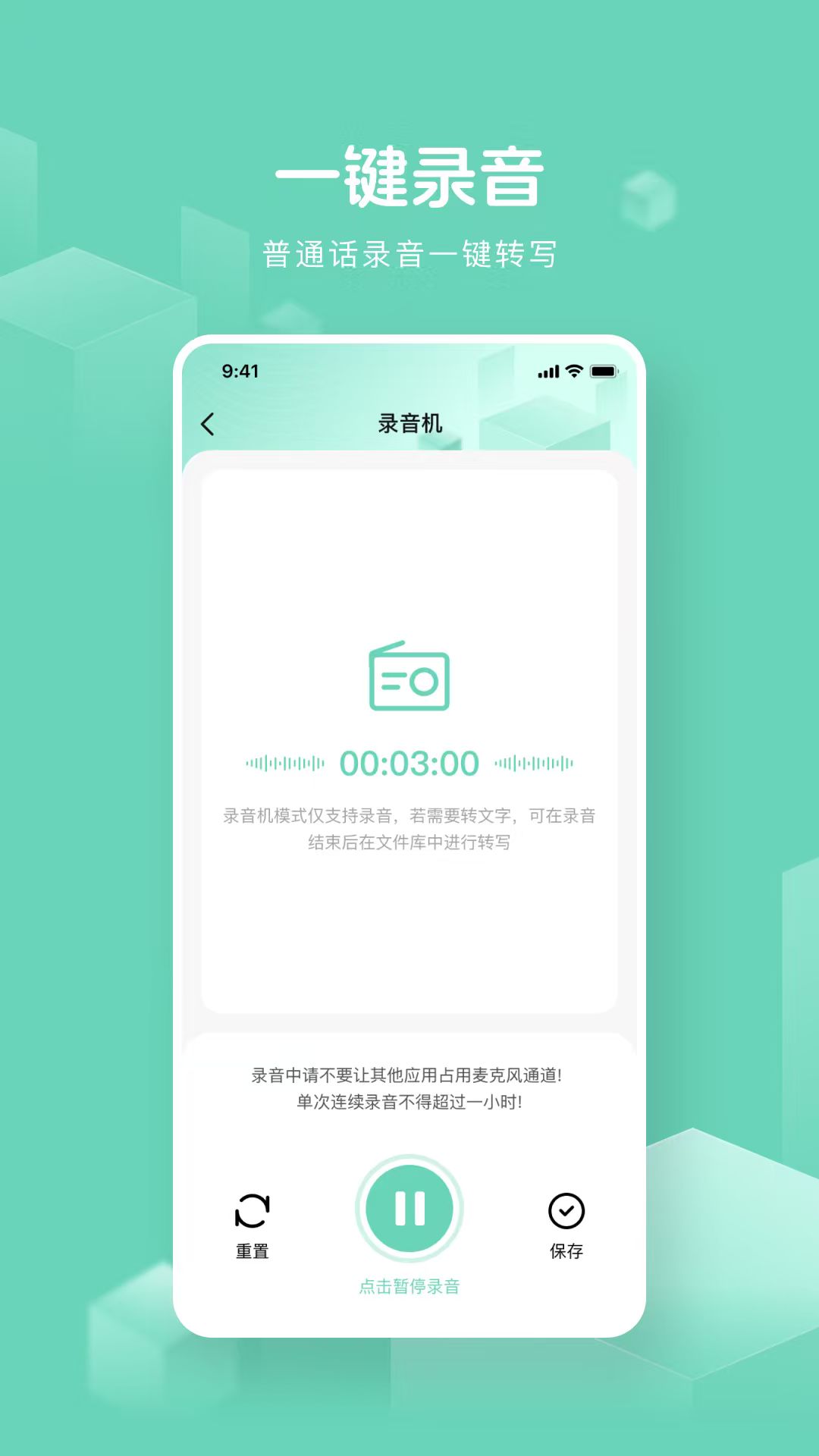 软件商店