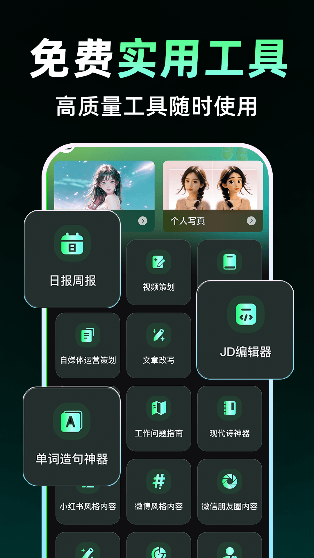 软件商店