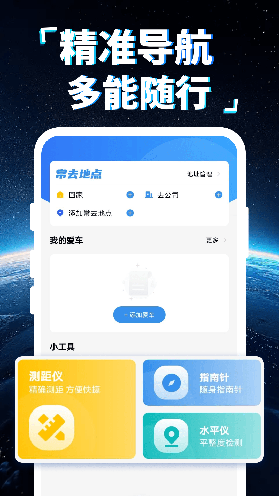 软件商店