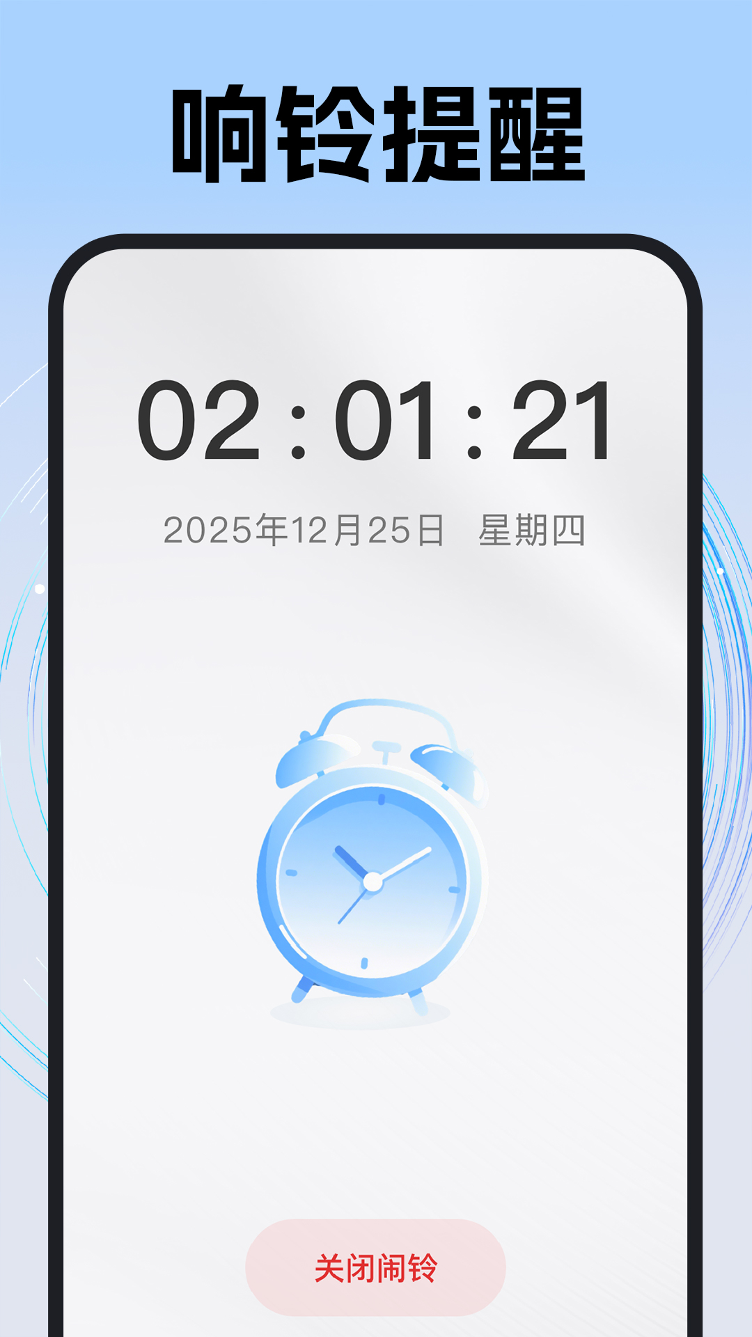 软件商店