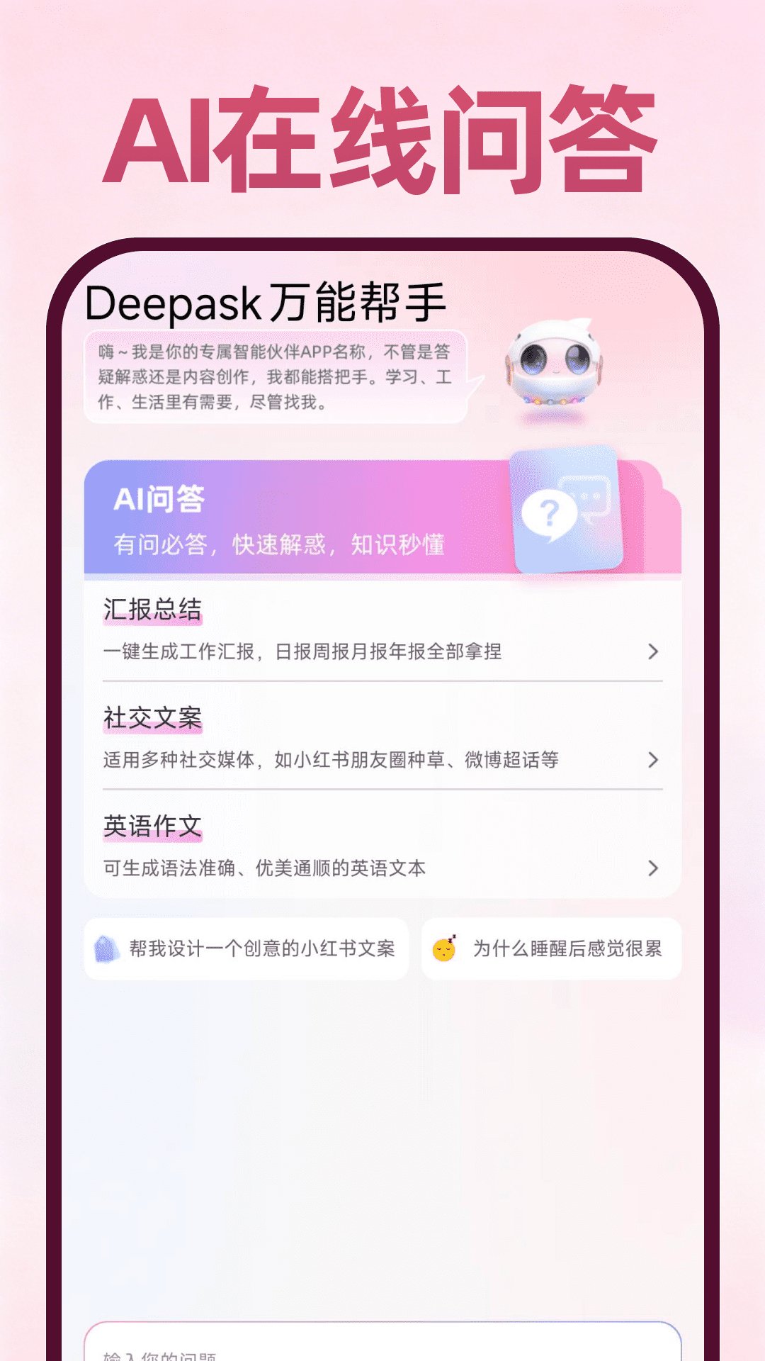 软件商店